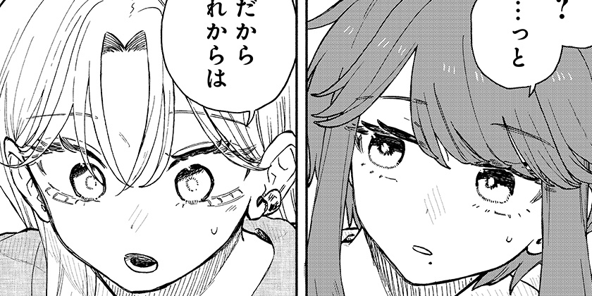 [77話]クソ女に幸あれ - 岸川瑞樹 | 少年ジャンプ＋