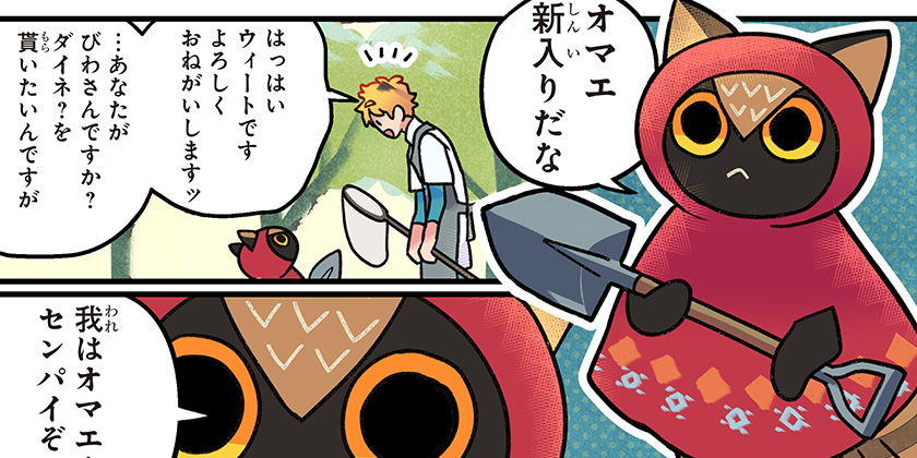 [4話]一旦カフェにしませんか？ - mato | 少年ジャンプ＋