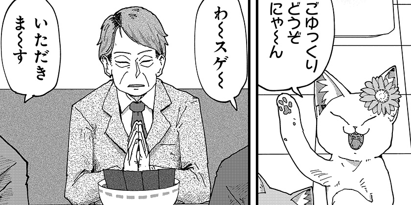 [第168話]ラーメン赤猫 - アンギャマン | 少年ジャンプ＋