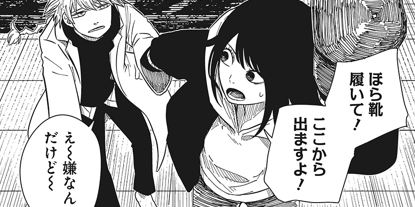 [第35話]ドラマクイン - 市川苦楽 | 少年ジャンプ＋