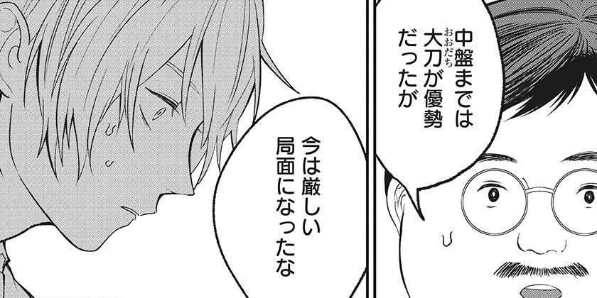 [40話]目の前の神様 - 久野田ショウ | 少年ジャンプ＋