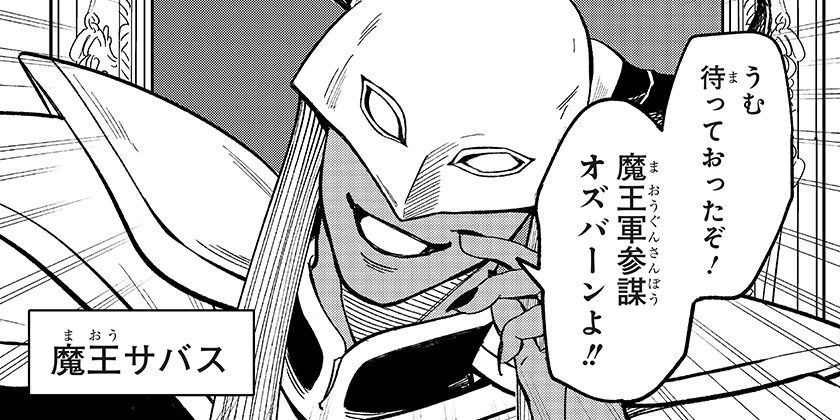 [第3話]コンビニふぁんたじあ～魔王城中店～ - ZUNDLE | 少年ジャンプ＋