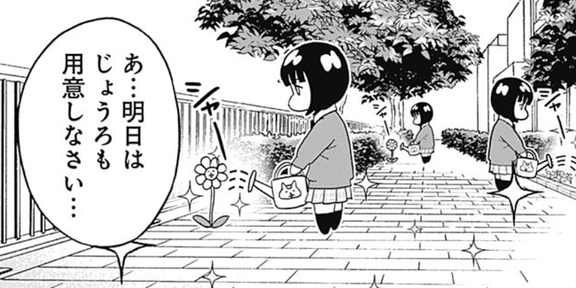 [第23話]潔癖男子！青山くん