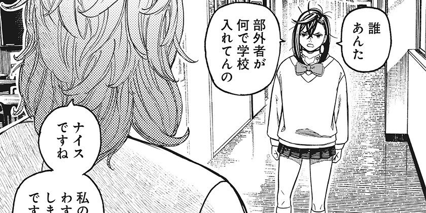 [第215話]ダンダダン - 龍幸伸 | 少年ジャンプ＋