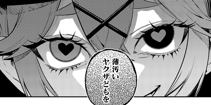 [第14話]魔法少女と麻薬戦争 - 野宮有/メイジメロウ | 少年ジャンプ＋