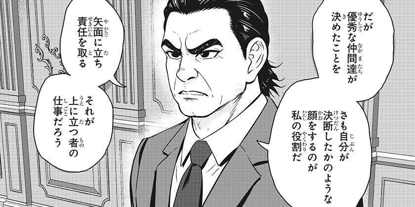 [第十三話]群脳教室 - 市真ケンジ | 少年ジャンプ＋