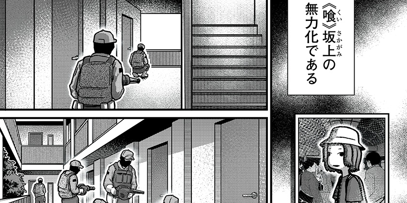 [第28話]こわいやさん - カメントツ | 少年ジャンプ＋