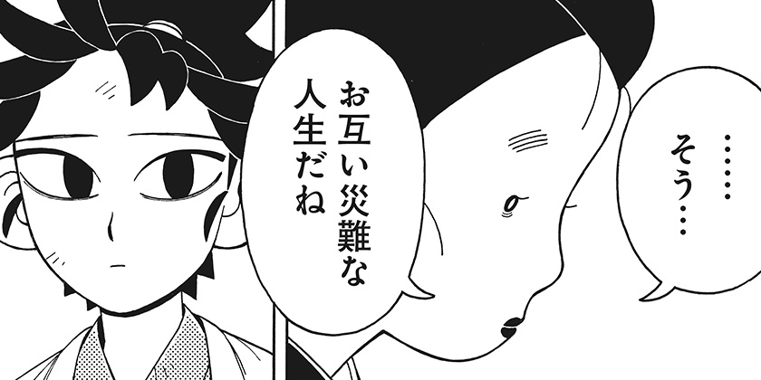 1. [第四話]伴天連怪談 - 三木有 | 少年ジャンプ＋