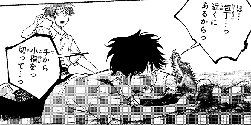 [第24話]良太は弟を殺した - 名取歩 | 少年ジャンプ＋