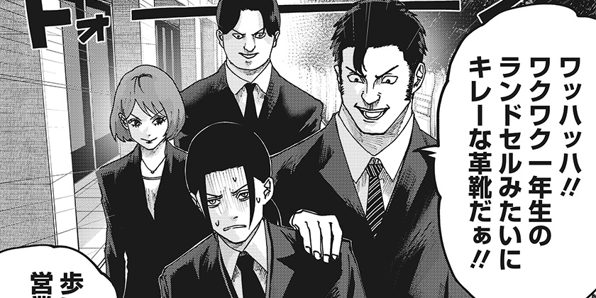 [第27話]大人大戦 - かっぴー/都築真佐秋 | 少年ジャンプ＋