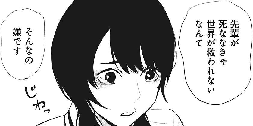 [第22話]都市伝説先輩 - 平岡一輝 | 少年ジャンプ＋