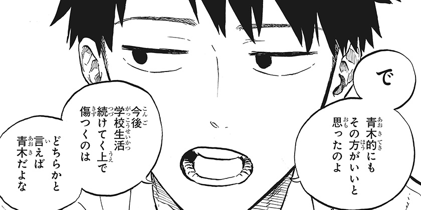 [第40話]ルリドラゴン - 眞藤雅興 | 少年ジャンプ＋