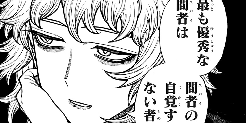 [72話]ケントゥリア - 暗森透 | 少年ジャンプ＋