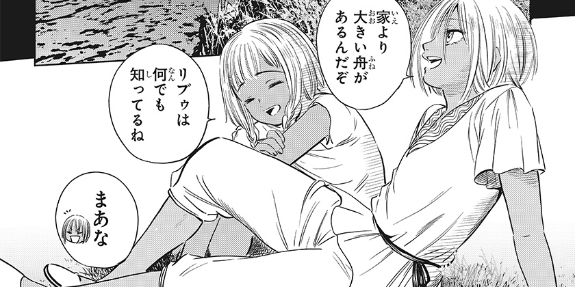 [第19話]滅国の宦官 - 蔡河ケイ/宵野コタロー | 少年ジャンプ＋