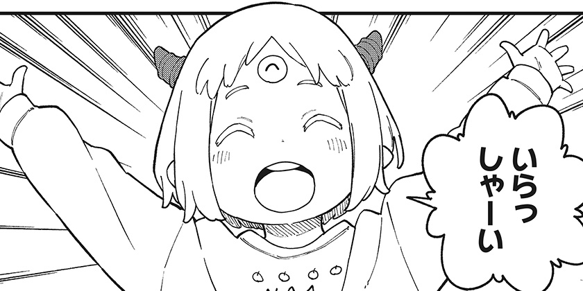 2. [特別編]姫様“拷問”の時間です - 春原ロビンソン/ひらけい | 少年ジャンプ＋