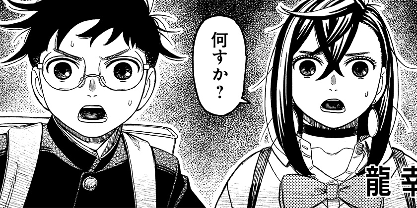 [第216話]ダンダダン - 龍幸伸 | 少年ジャンプ＋