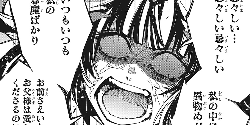 [第33話]ファイアーエムブレム エンゲージ - 今日和老 | 少年ジャンプ＋