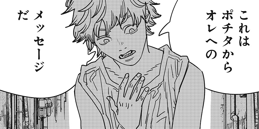 1. [第219話]チェンソーマン 第二部 - 藤本タツキ | 少年ジャンプ＋