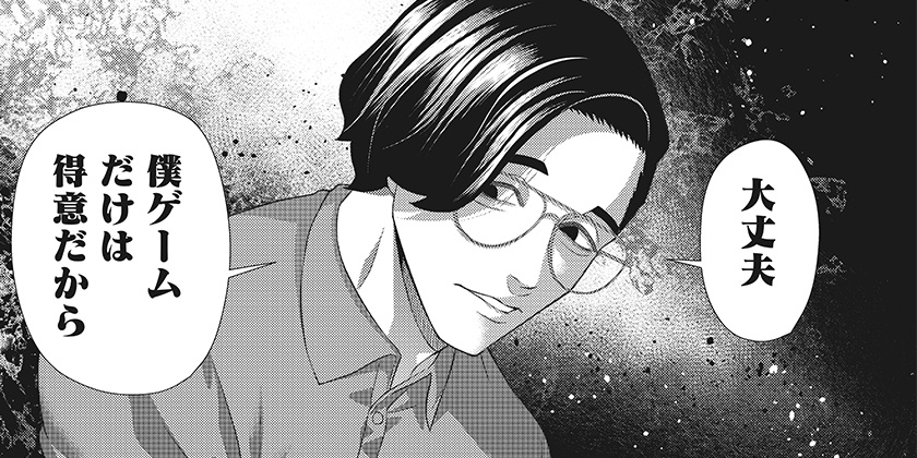 2. [第198話]ジャンケットバンク - 田中一行 | 少年ジャンプ＋