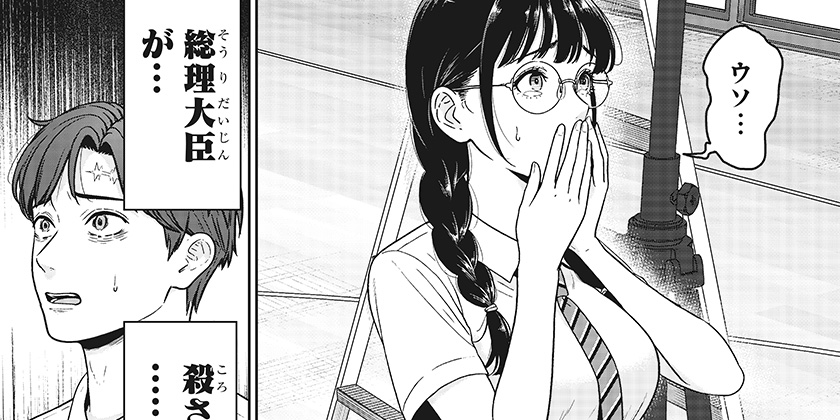 9. [第十四話]群脳教室 - 市真ケンジ | 少年ジャンプ＋