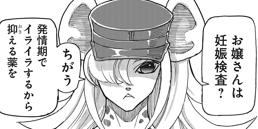 [第68話]ケモノクニ - 土屋計 | 少年ジャンプ＋