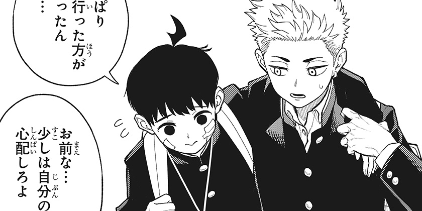 [第22話]アスラの沙汰 - 宇乃花空樹 | 少年ジャンプ＋