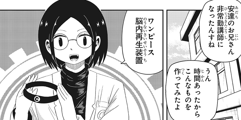 [第170話]恋するワンピース - 伊原大貴 | 少年ジャンプ＋