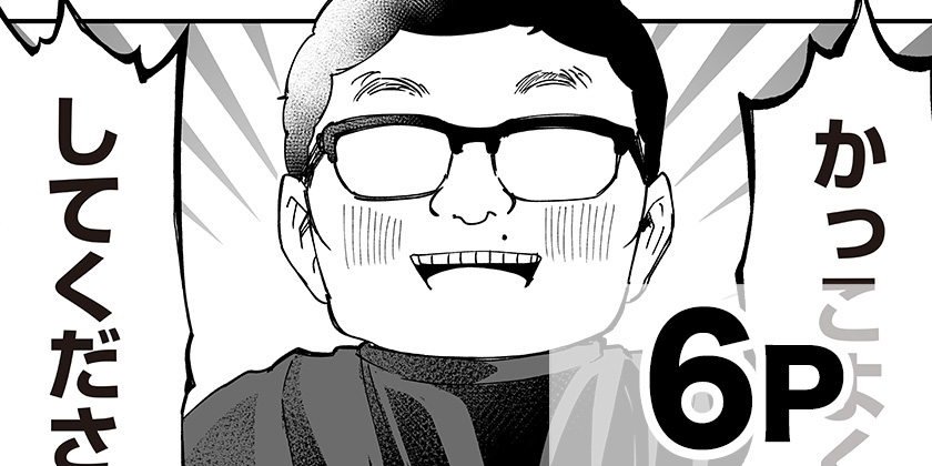 [第27.5話]気になる来見さん！ - 楠渚生 | 少年ジャンプ＋