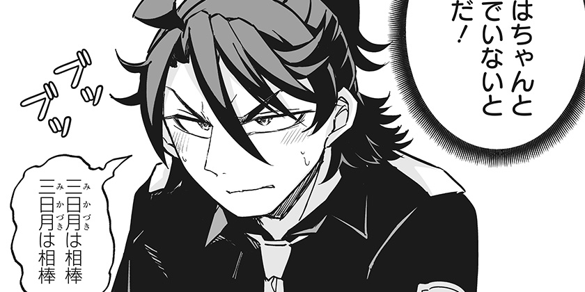 [第19話]イマニン - 馬渕朝子/安藤コウヘイ | 少年ジャンプ＋