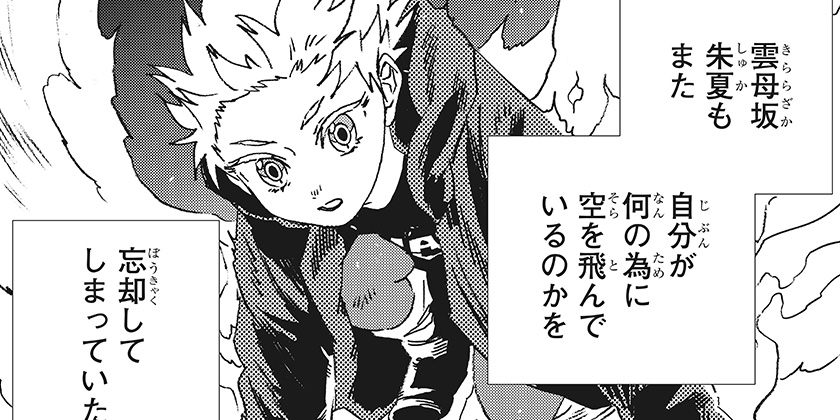 [#63]ゴーストフィクサーズ - 田中靖規 | 少年ジャンプ＋