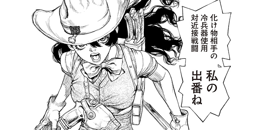 [第26話]THE MARSHAL KING - Boichi | 少年ジャンプ＋