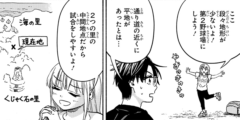 [第23打席]野球・文明・エイリアン - へじていと/山岸菜 | 少年ジャンプ＋