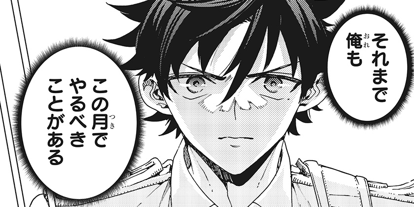 [42話]英雄機関 - 蔡河ケイ/高橋アキラ | 少年ジャンプ＋