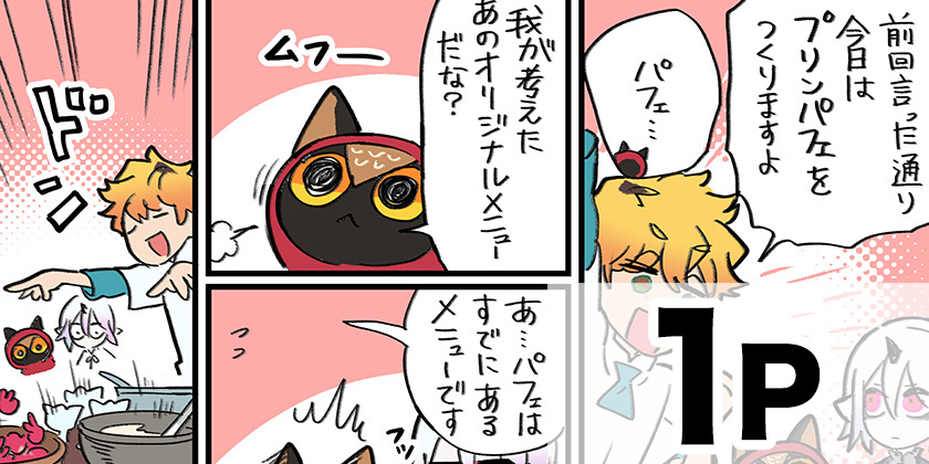 [番外編]一旦カフェにしませんか？ - mato | 少年ジャンプ＋