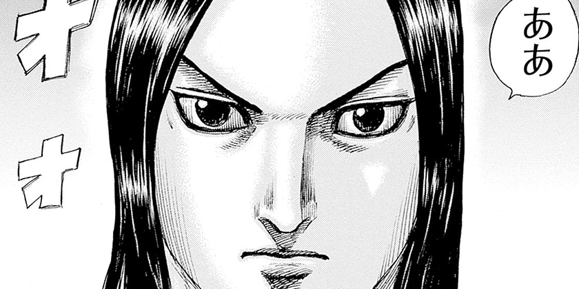 [第845話]キングダム