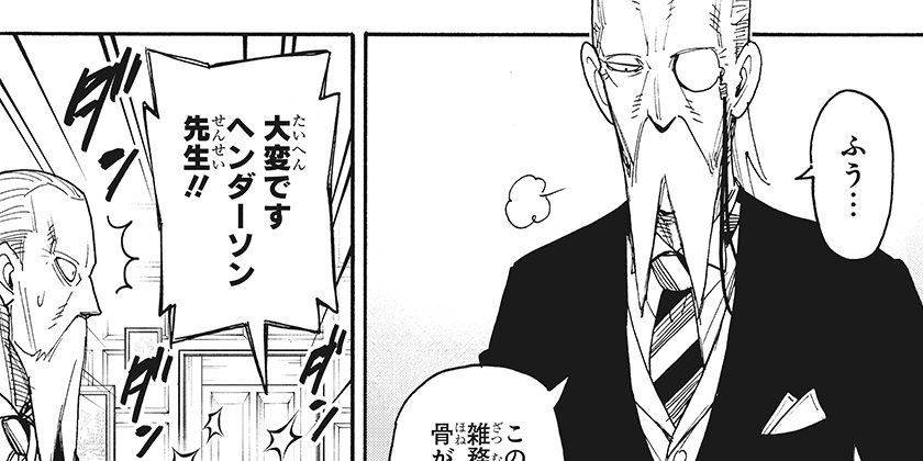 [124話]SPY×FAMILY - 遠藤達哉 | 少年ジャンプ＋