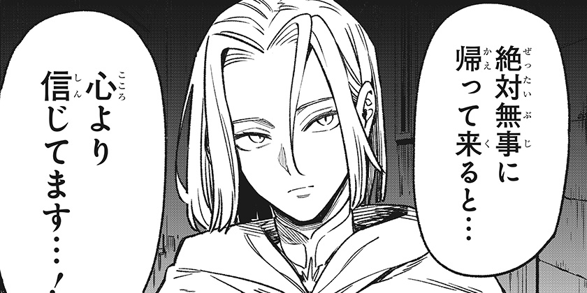 [第2話]金のなる森 - 俵京平 | 少年ジャンプ＋