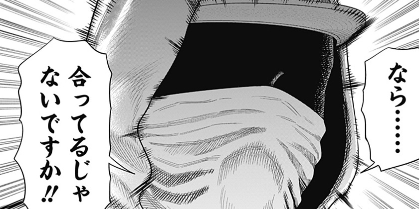 [32話]サンキューピッチ - 住吉九 | 少年ジャンプ＋