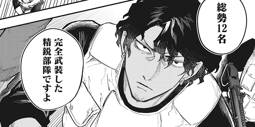 [第15話]魔法少女と麻薬戦争 - 野宮有/メイジメロウ | 少年ジャンプ＋