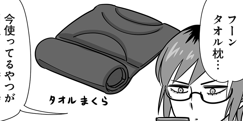 [第59話]限界OL霧切ギリ子 - ミートスパ土本 | 少年ジャンプ＋