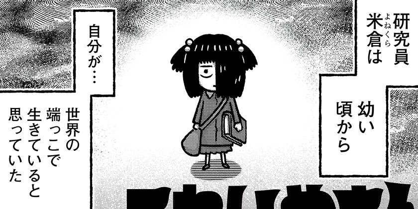 [第30話]こわいやさん - カメントツ | 少年ジャンプ＋