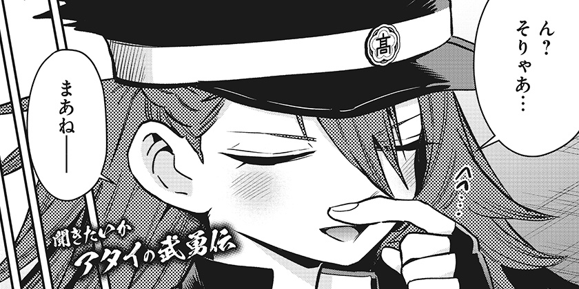 [第234話]君のことが大大大大大好きな100人の彼女 - 中村力斗/野澤ゆき子 | 少年ジャンプ＋