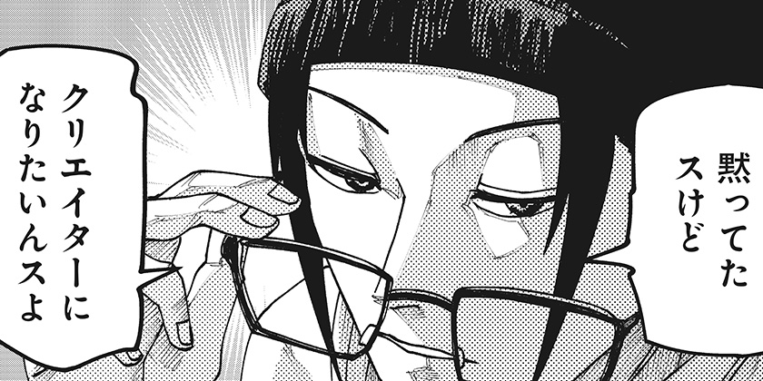 [第29話]大人大戦 - かっぴー/都築真佐秋 | 少年ジャンプ＋