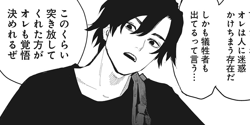 [第23話]都市伝説先輩 - 平岡一輝 | 少年ジャンプ＋