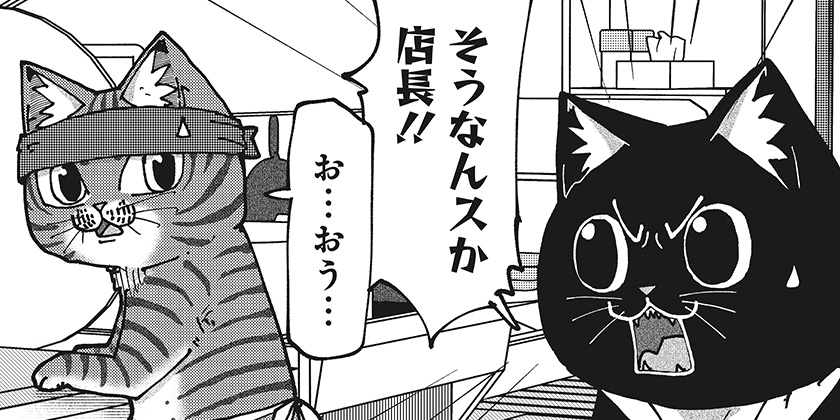 [第171話]ラーメン赤猫 - アンギャマン | 少年ジャンプ＋