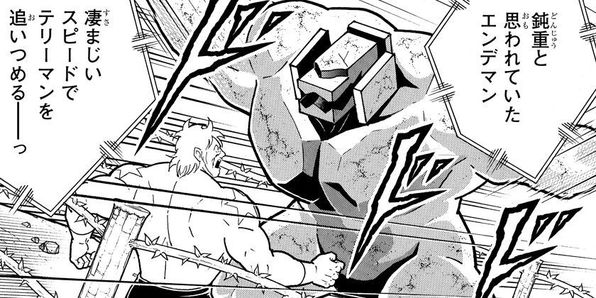 [第510話]キン肉マン (38巻以降～、週プレ連載シリーズ)