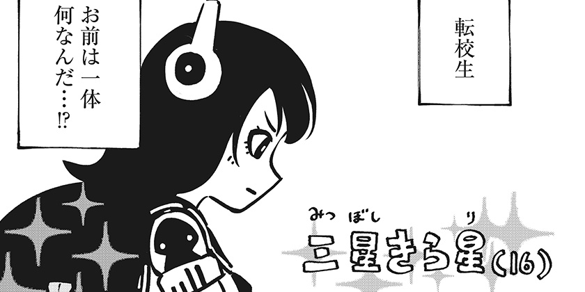 [第2話]ガチャンキイ - 下元朗 | 少年ジャンプ＋