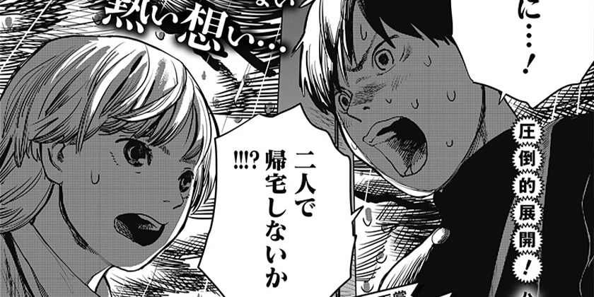 藤本タツキ短編集+恋は盲目 - 藤本タツキ | 少年ジャンプ＋