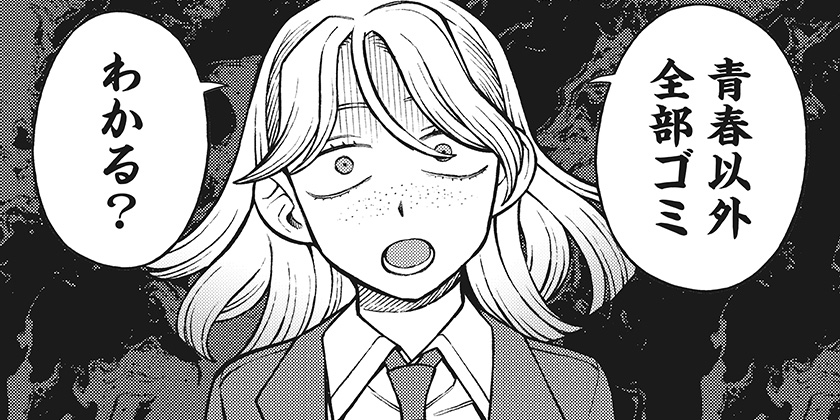 [第８７話]ふつうの軽音部 - クワハリ/出内テツオ | 少年ジャンプ＋