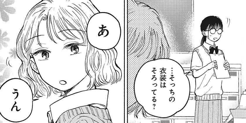 [15話]おかえり水平線 - 渡部大羊 | 少年ジャンプ＋